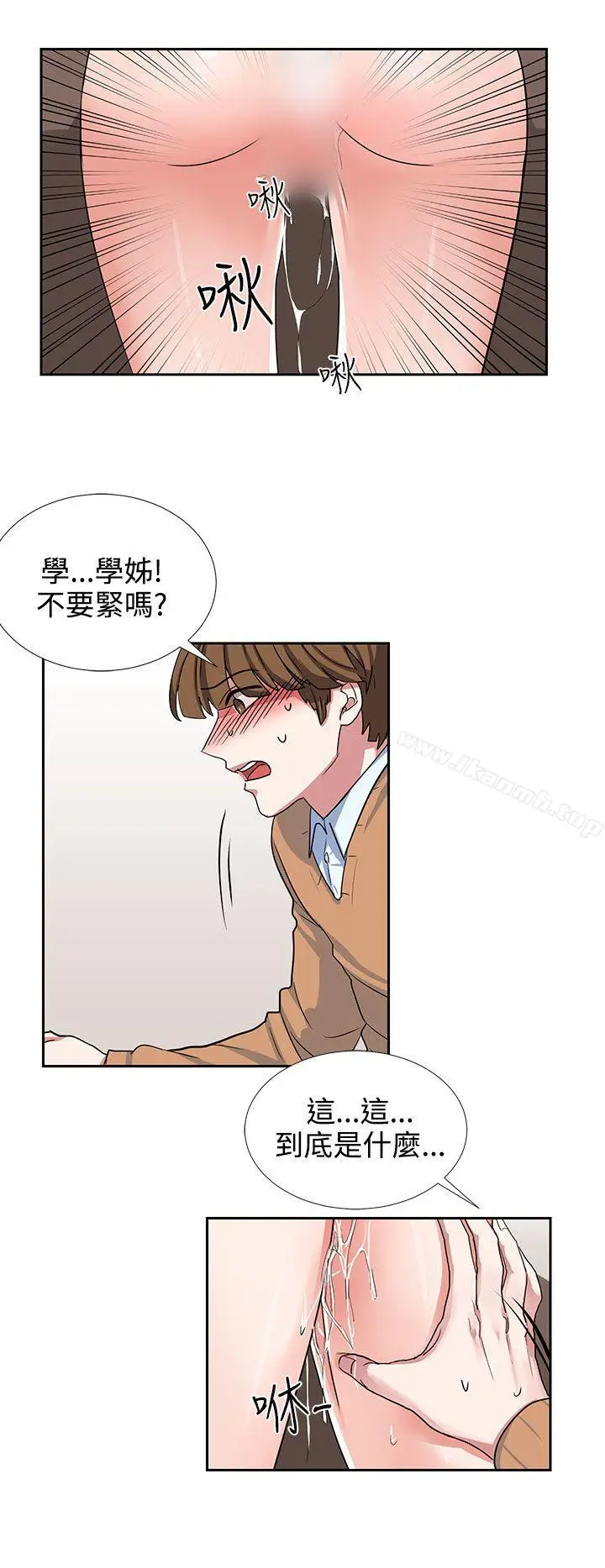 漫画《奴家思想》第8话第18张图
