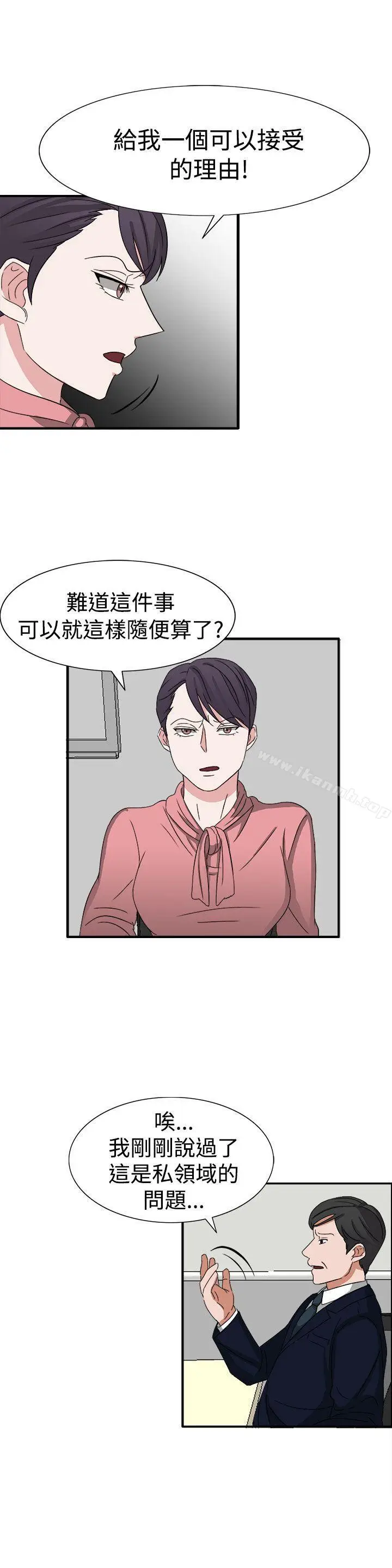 漫画《奴家思想》第51话第15张图