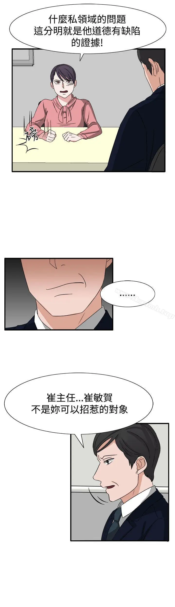 漫画《奴家思想》第51话第16张图