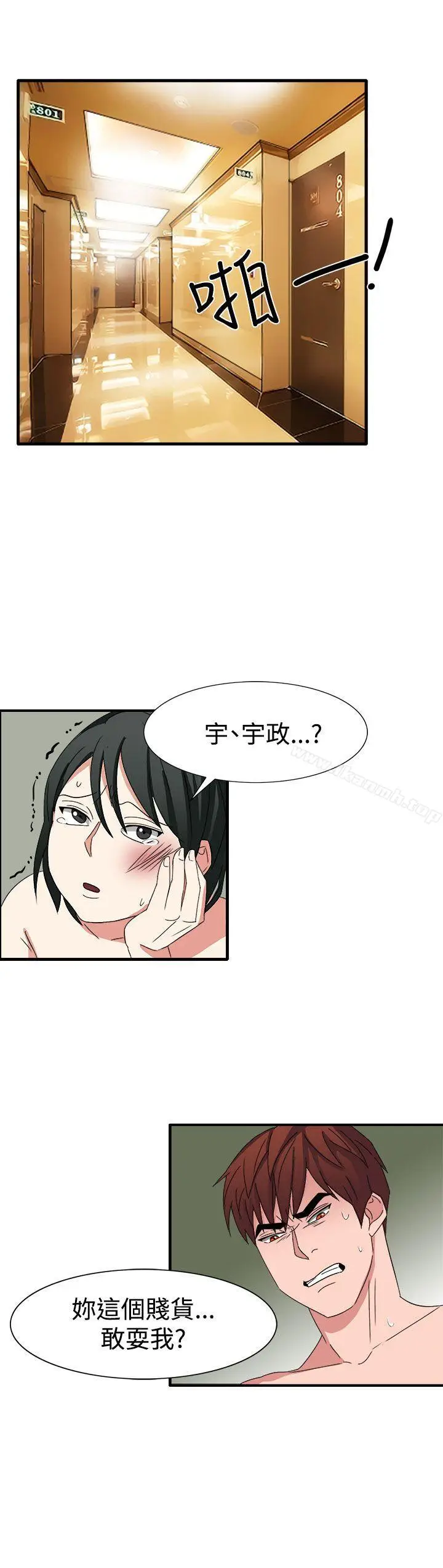 漫画《奴家思想》第51话第19张图