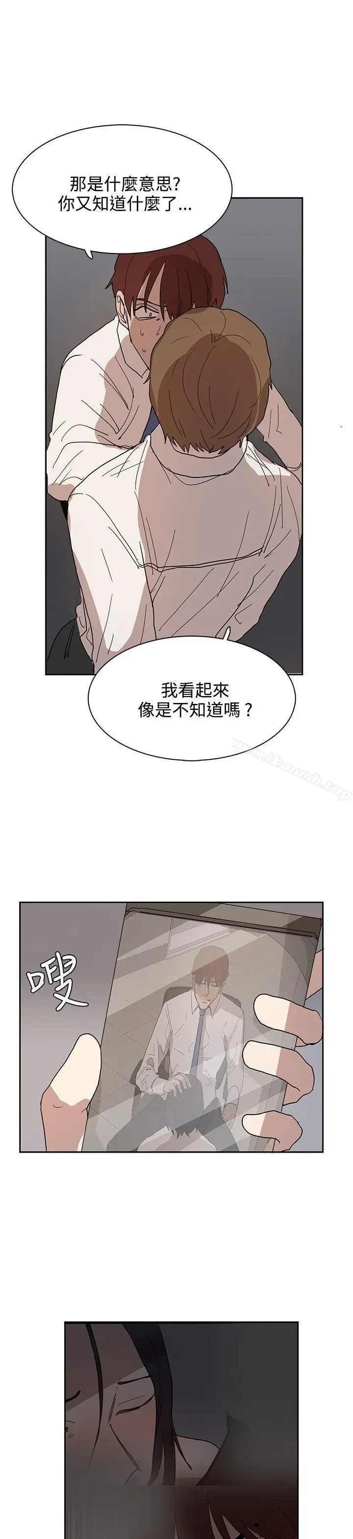 漫画《奴家思想》第39话第11张图