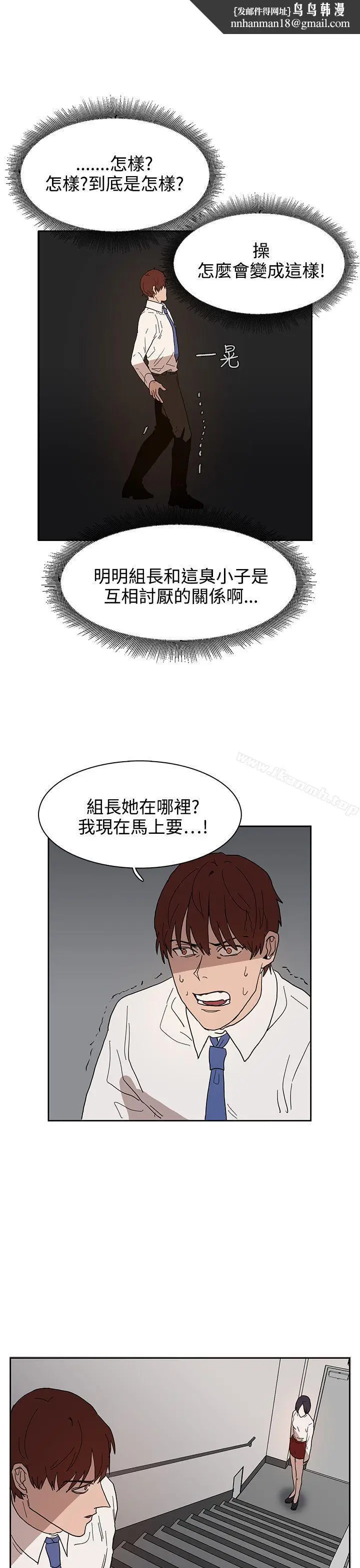 漫画《奴家思想》第39话第13张图