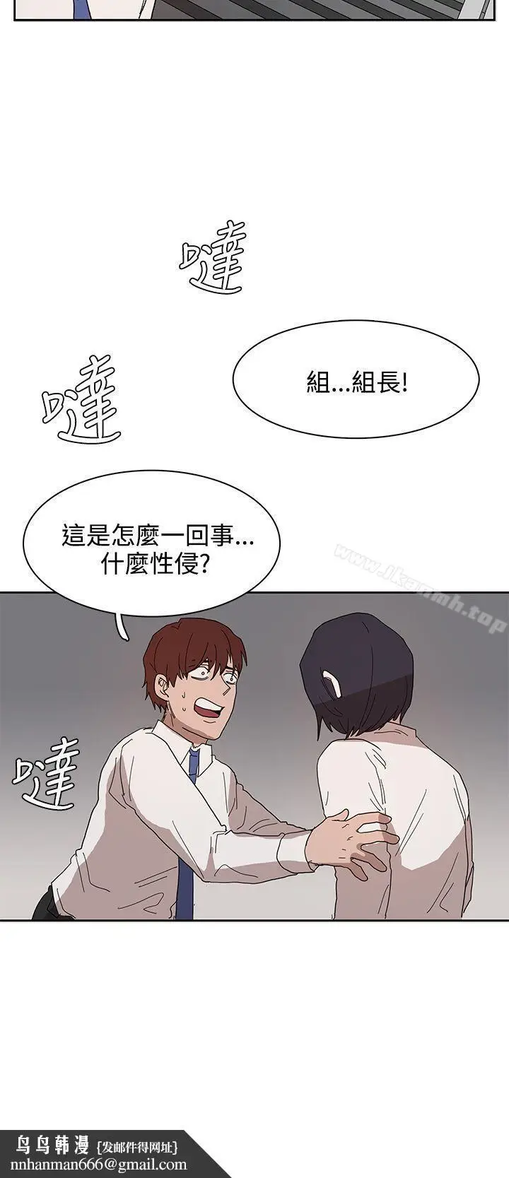漫画《奴家思想》第39话第14张图