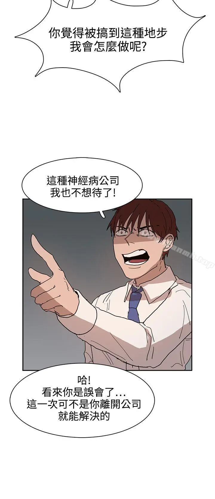 漫画《奴家思想》第39话第16张图