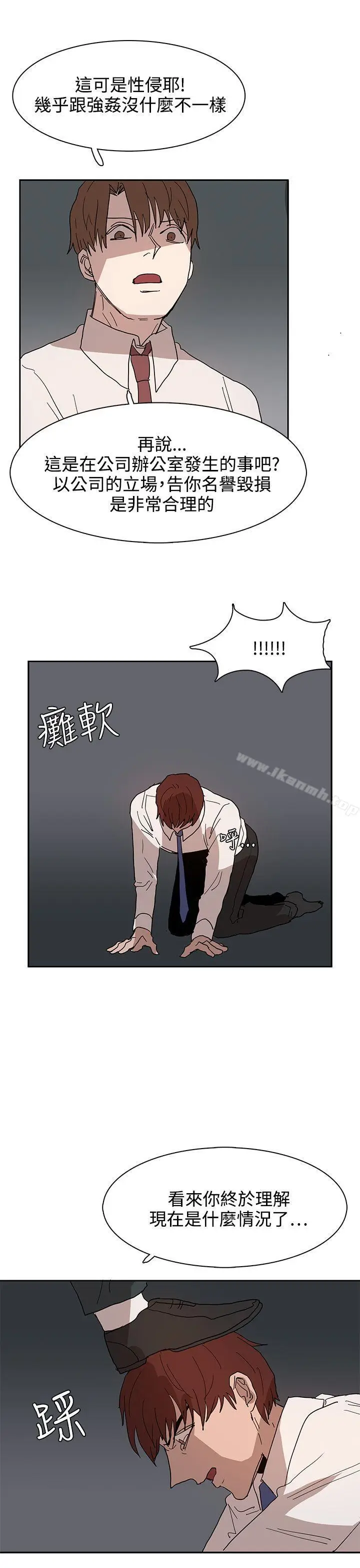 漫画《奴家思想》第39话第17张图