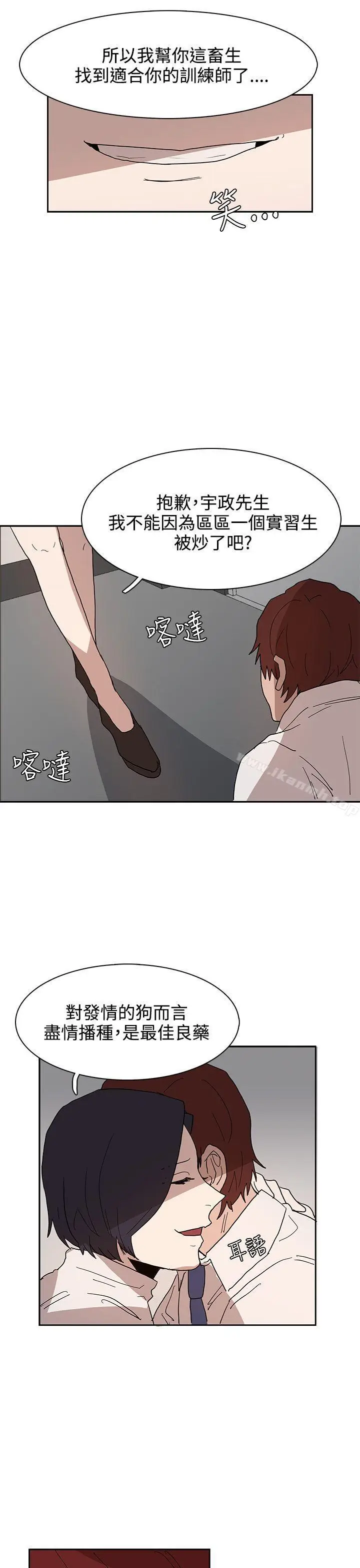 漫画《奴家思想》第39话第19张图