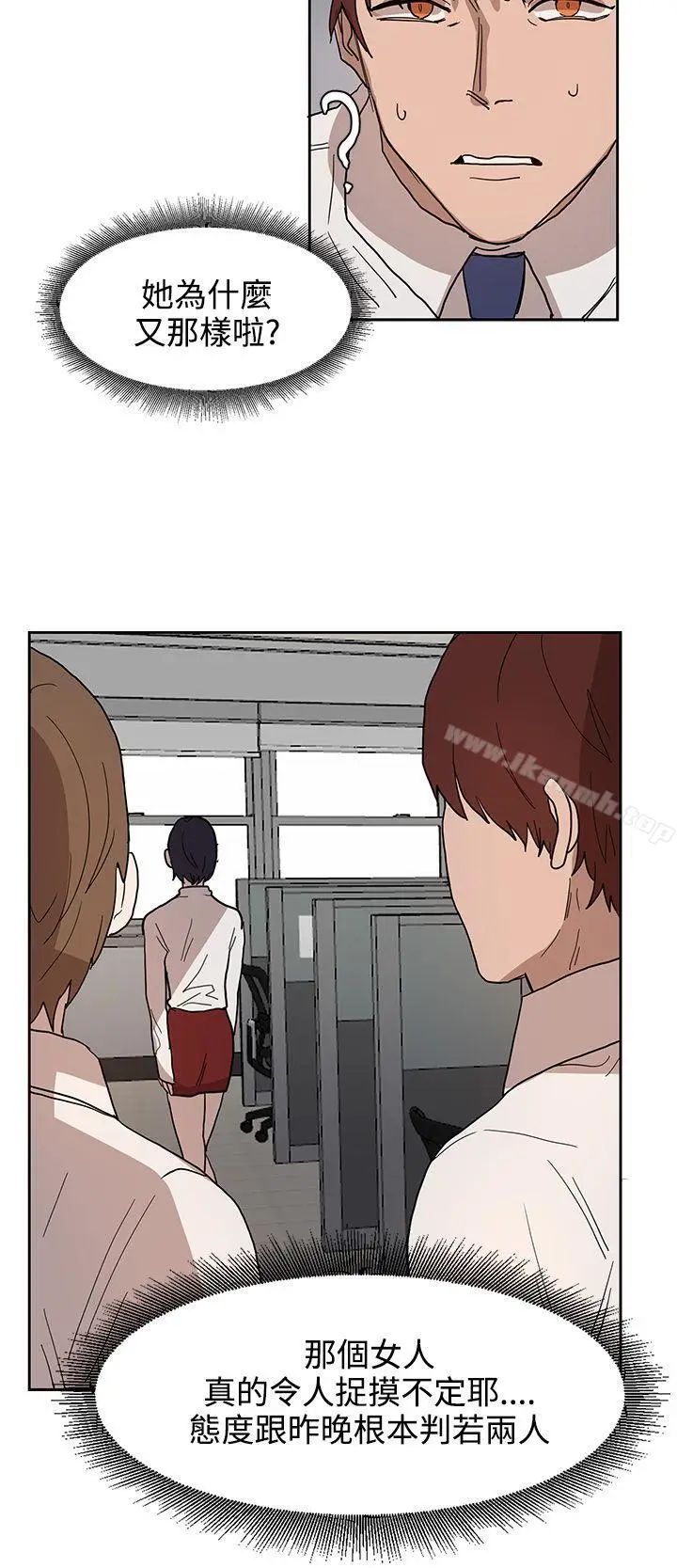 漫画《奴家思想》第39话第4张图