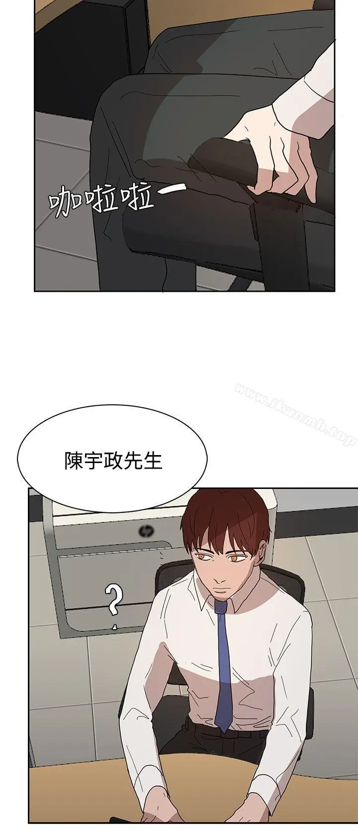 漫画《奴家思想》第39话第6张图
