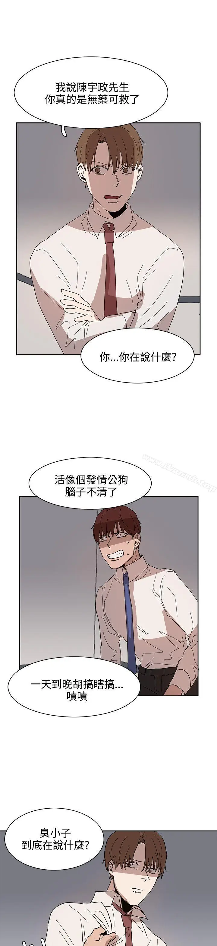 漫画《奴家思想》第39话第9张图