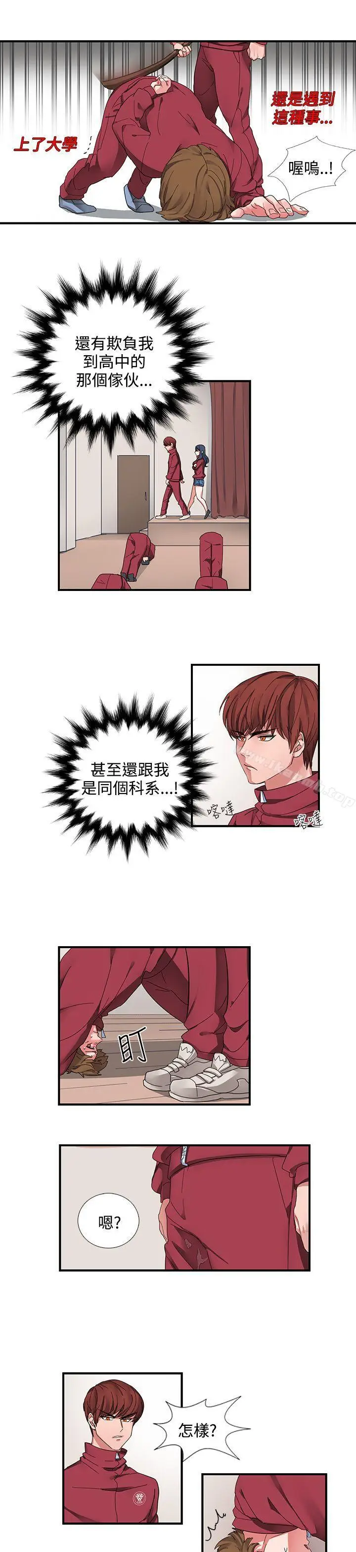 漫画《奴家思想》第1话第15张图