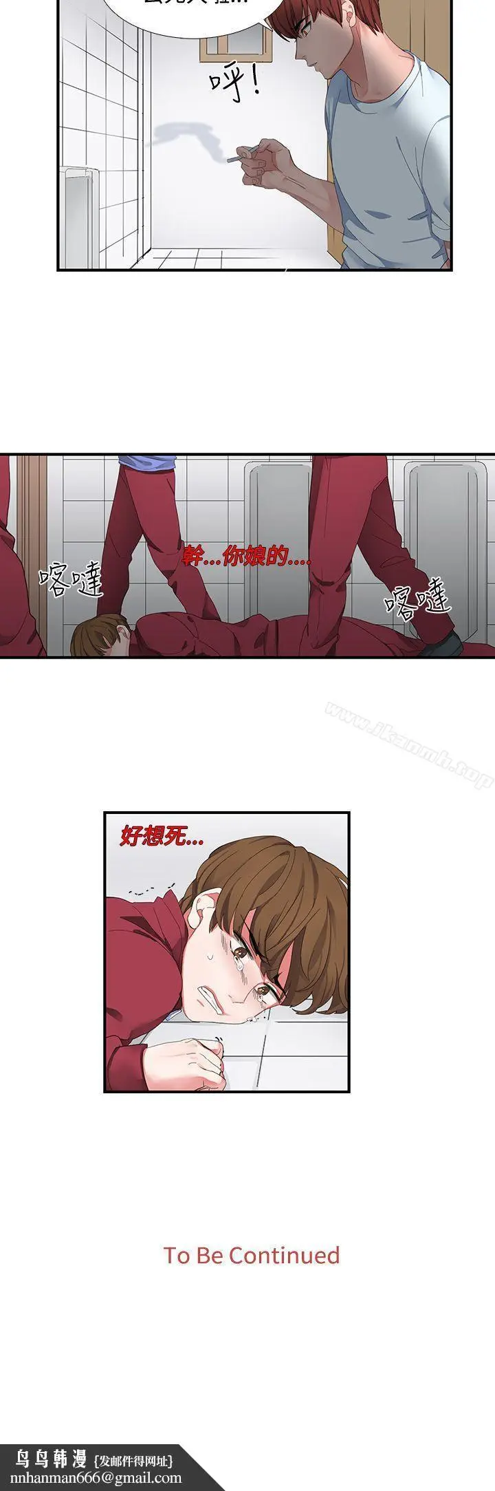漫画《奴家思想》第1话第18张图