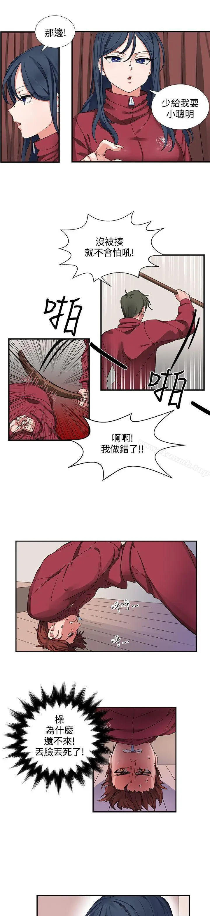 漫画《奴家思想》第1话第3张图