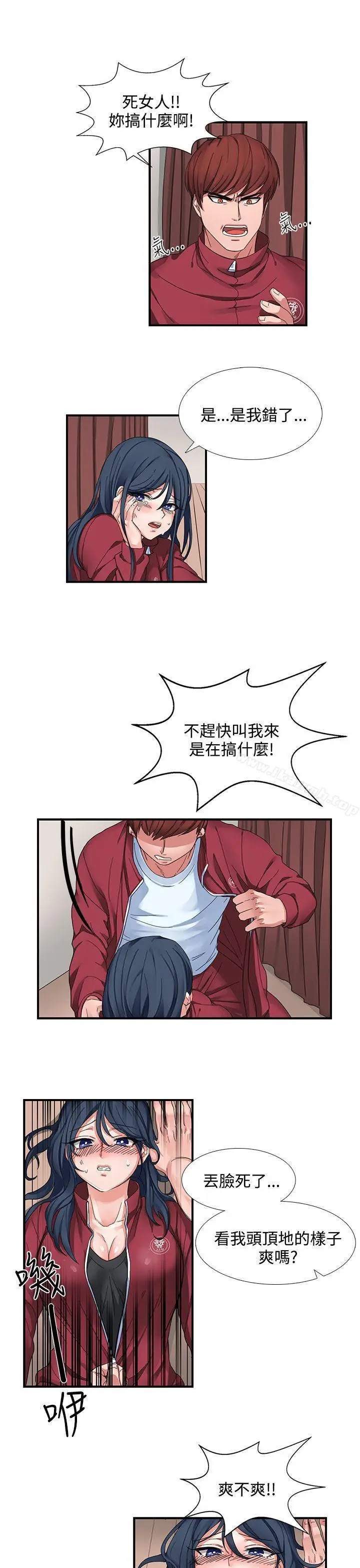 漫画《奴家思想》第1话第7张图