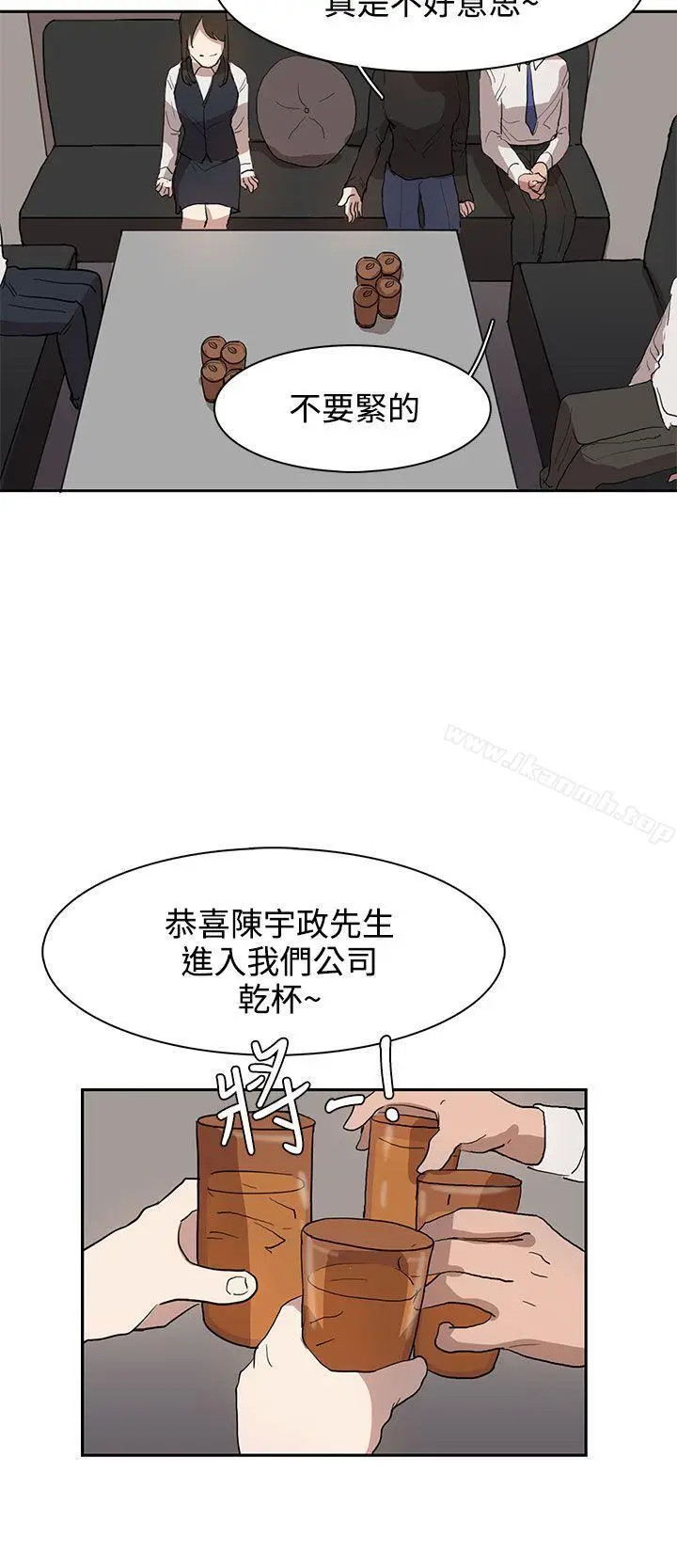 漫画《奴家思想》第28话第12张图