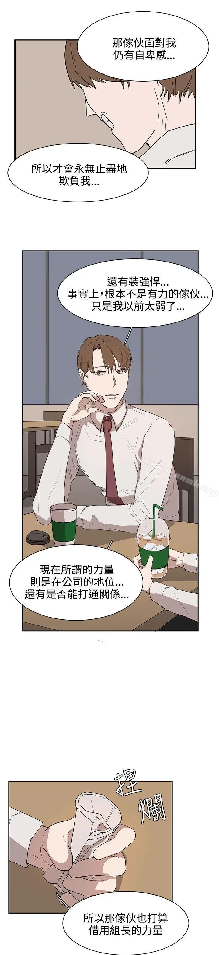 漫画《奴家思想》第28话第17张图