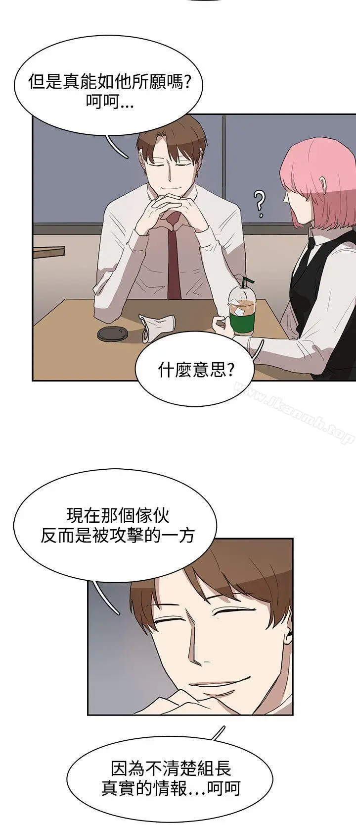 漫画《奴家思想》第28话第18张图