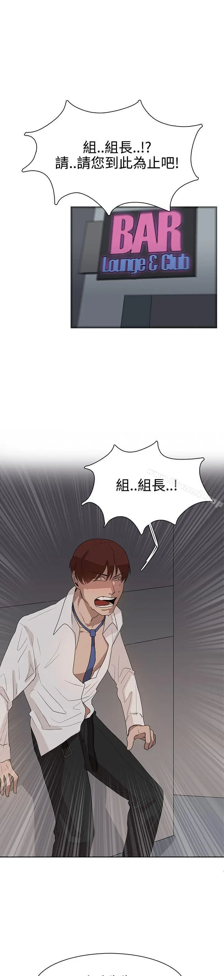 漫画《奴家思想》第28话第19张图