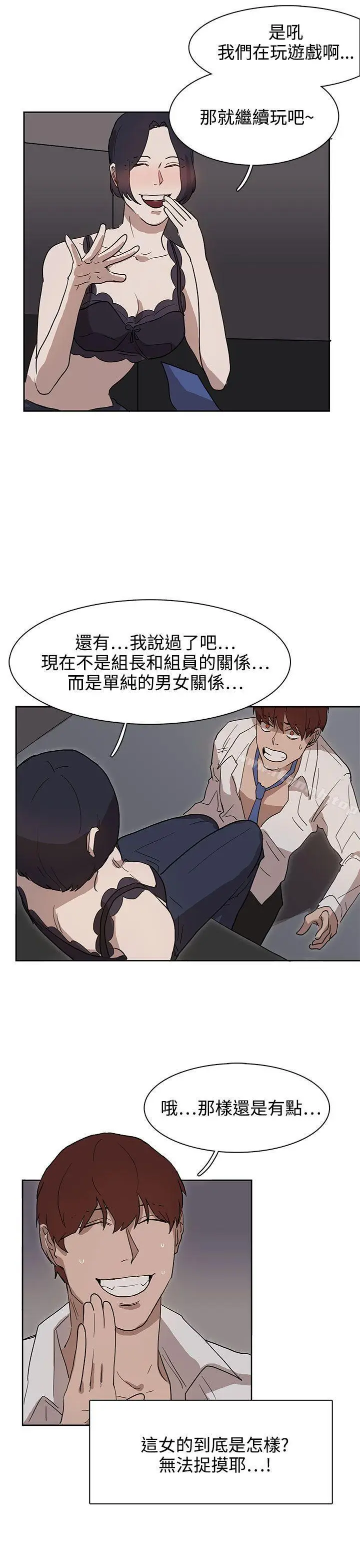 漫画《奴家思想》第28话第23张图