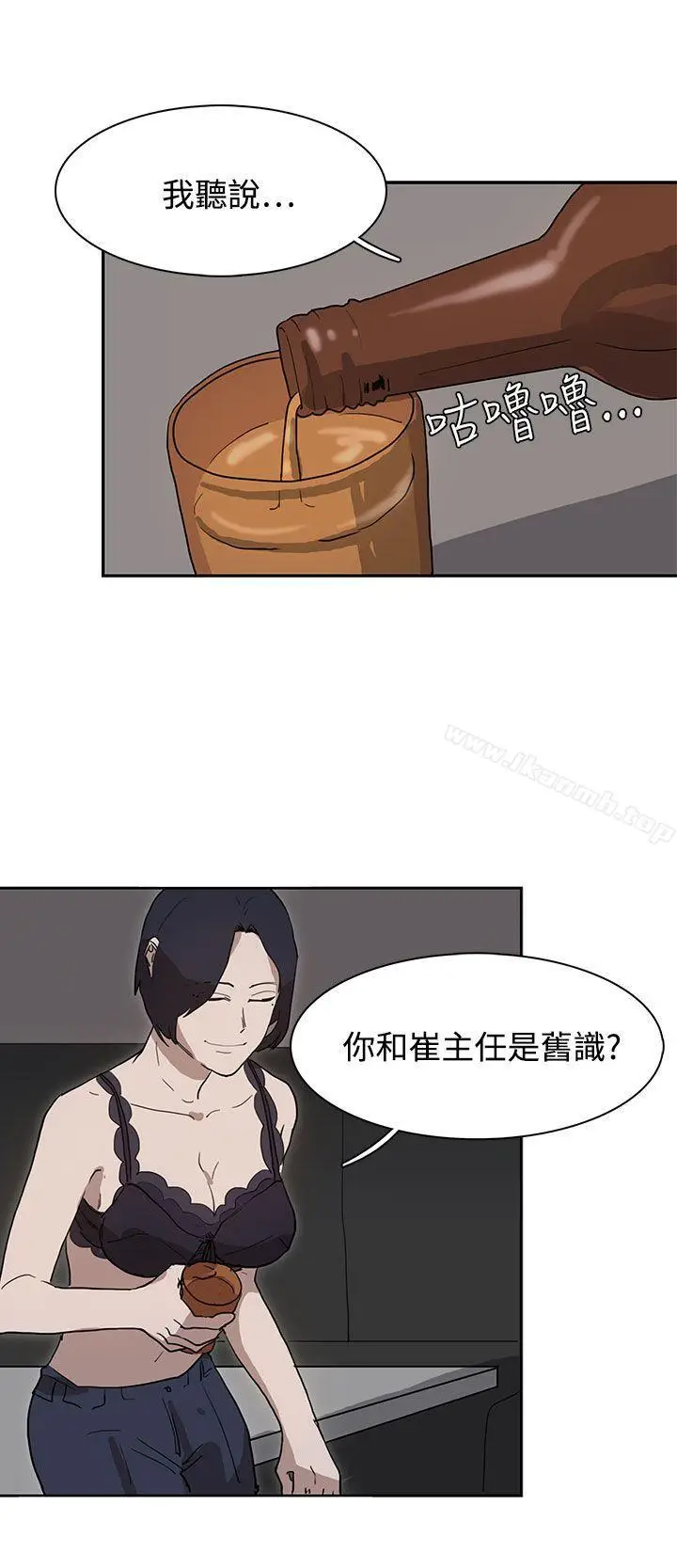 漫画《奴家思想》第28话第24张图