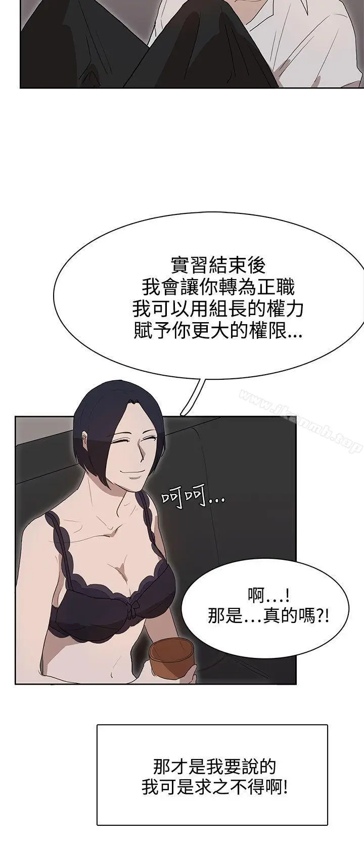 漫画《奴家思想》第28话第26张图