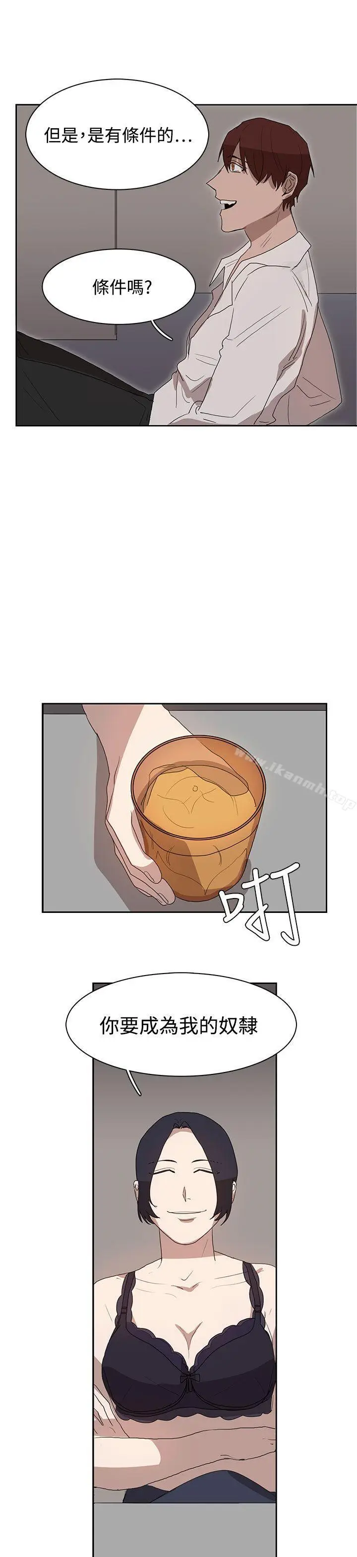 漫画《奴家思想》第28话第27张图