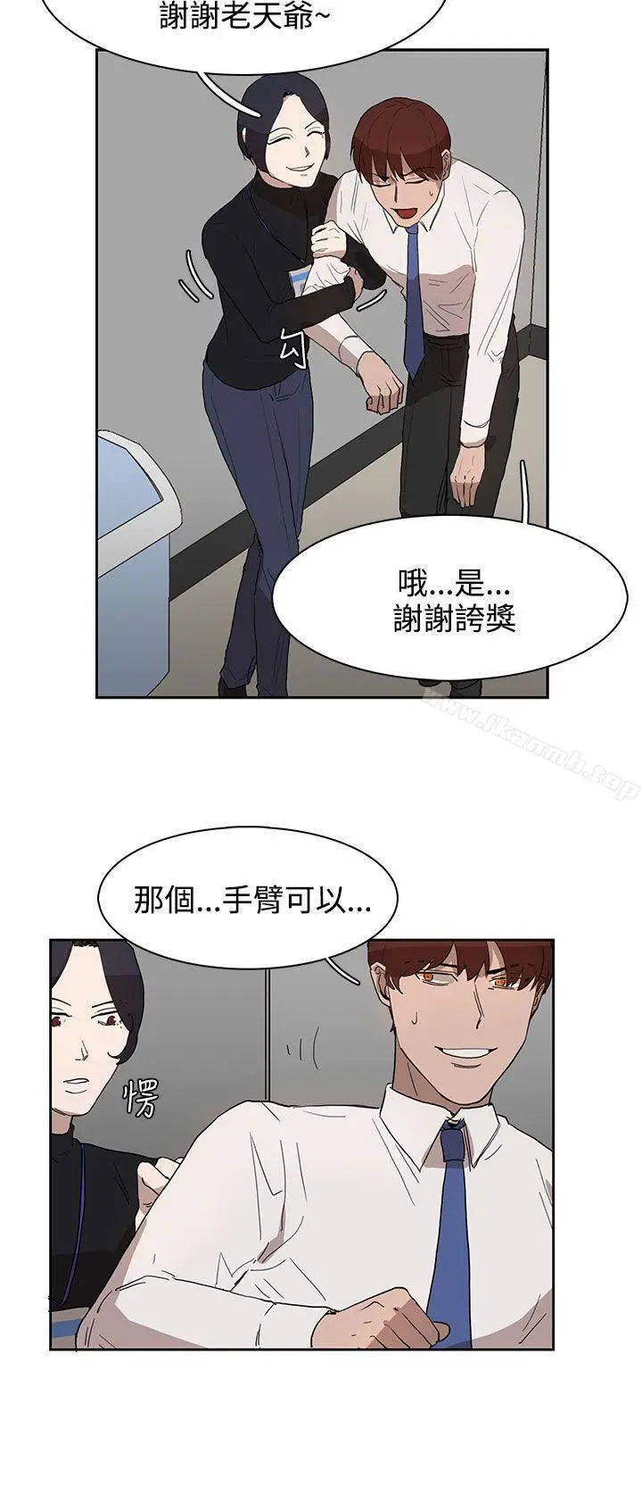漫画《奴家思想》第28话第6张图