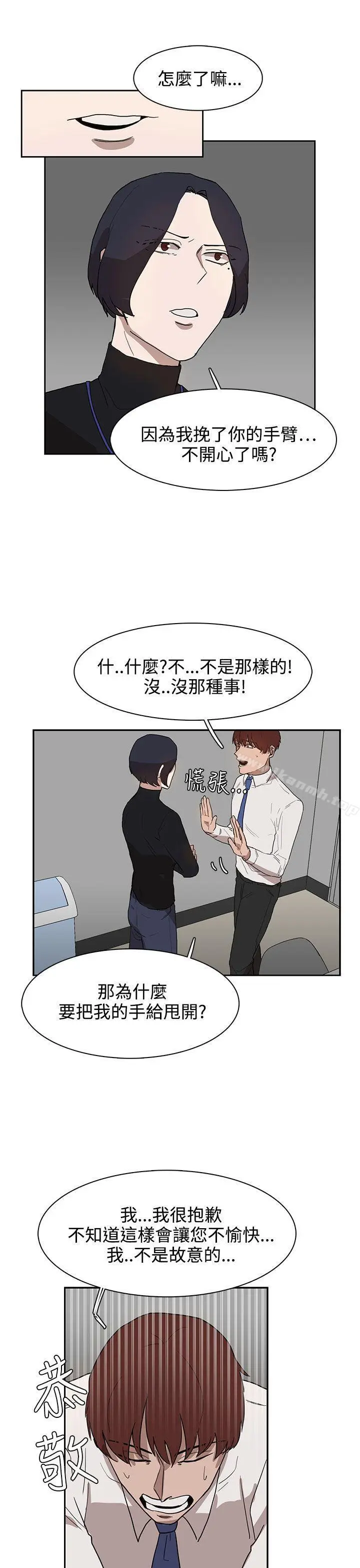 漫画《奴家思想》第28话第7张图