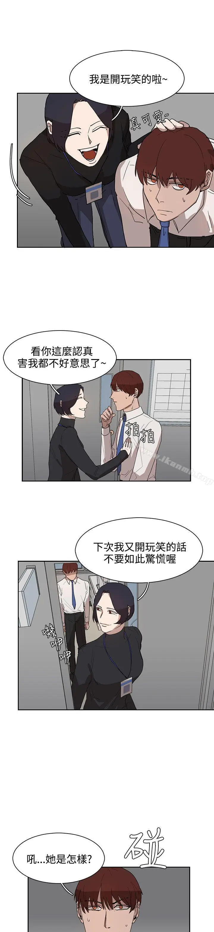 漫画《奴家思想》第28话第9张图