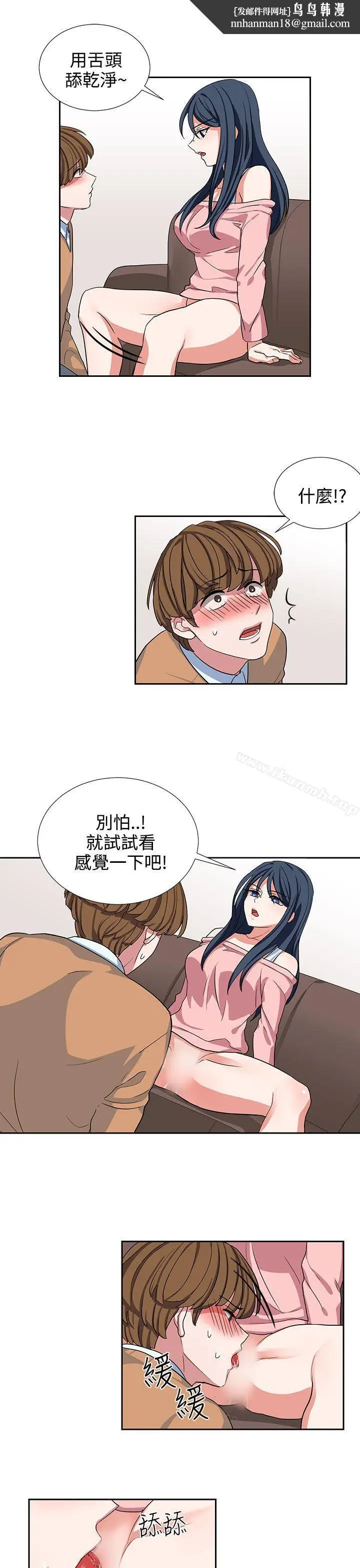 漫画《奴家思想》第9话第11张图