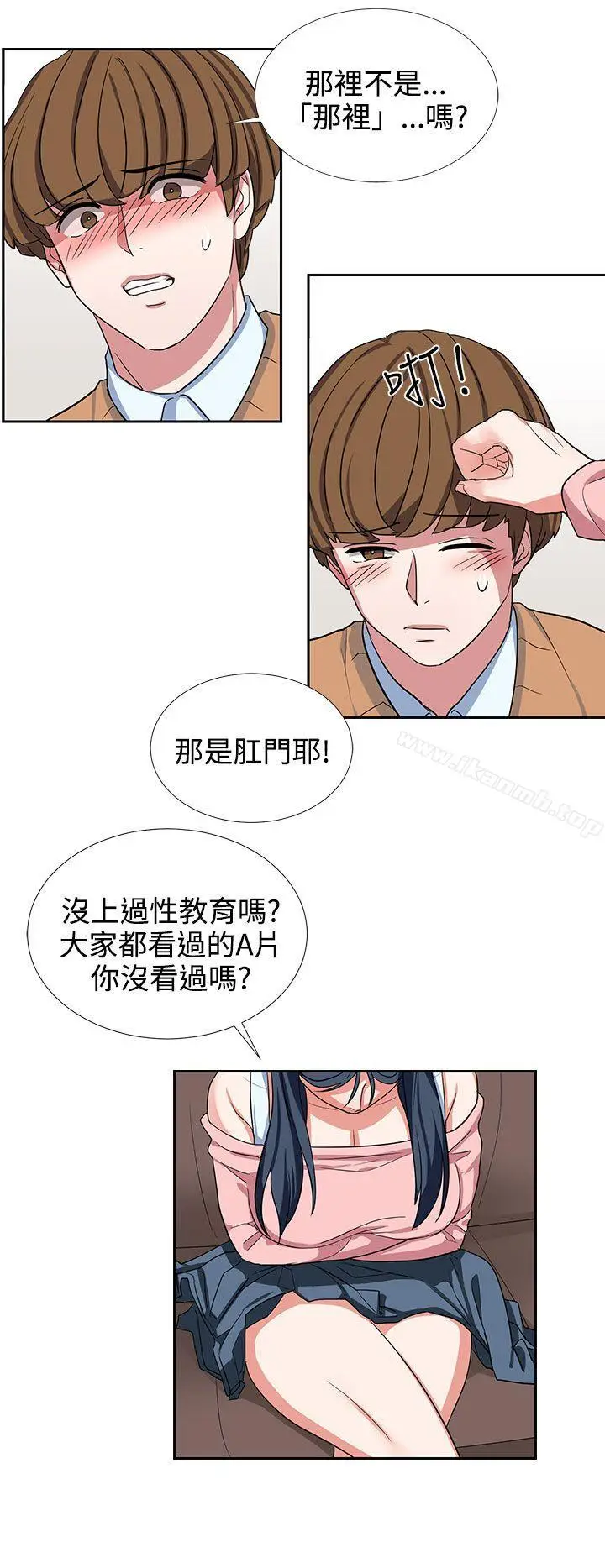 漫画《奴家思想》第9话第2张图