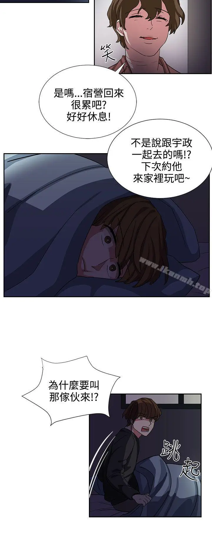 漫画《奴家思想》第9话第20张图