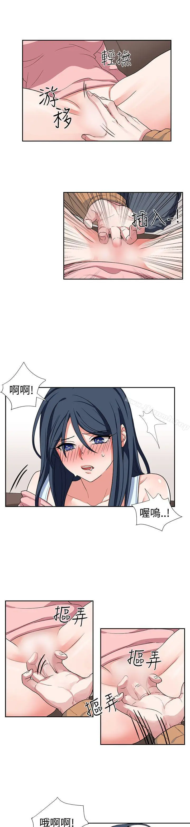 漫画《奴家思想》第9话第7张图