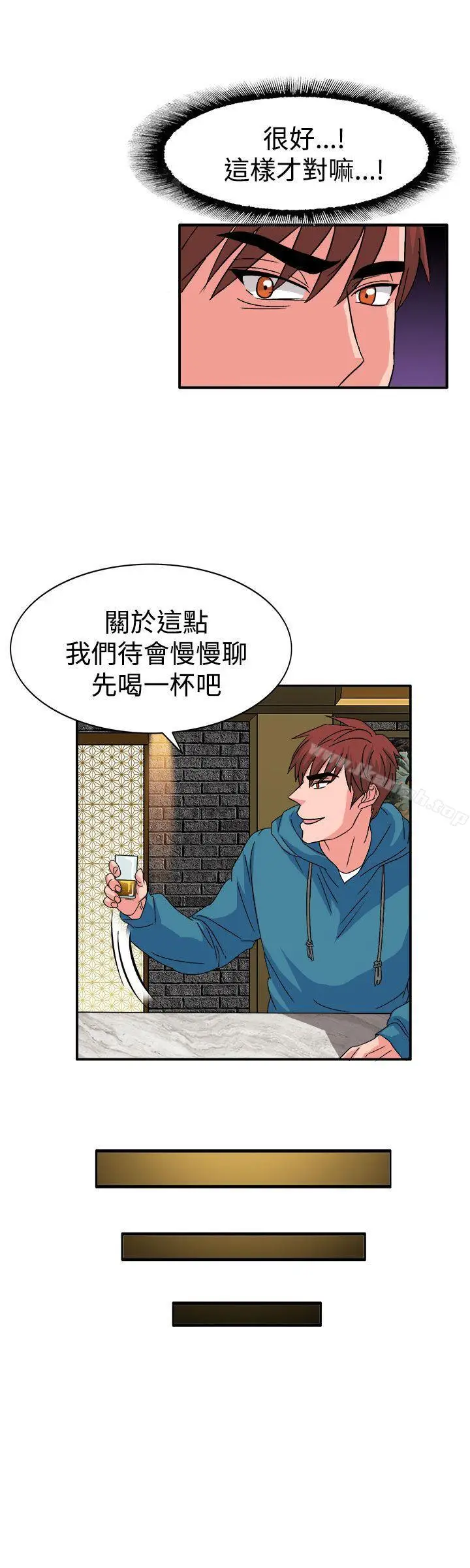 漫画《奴家思想》第57话第11张图