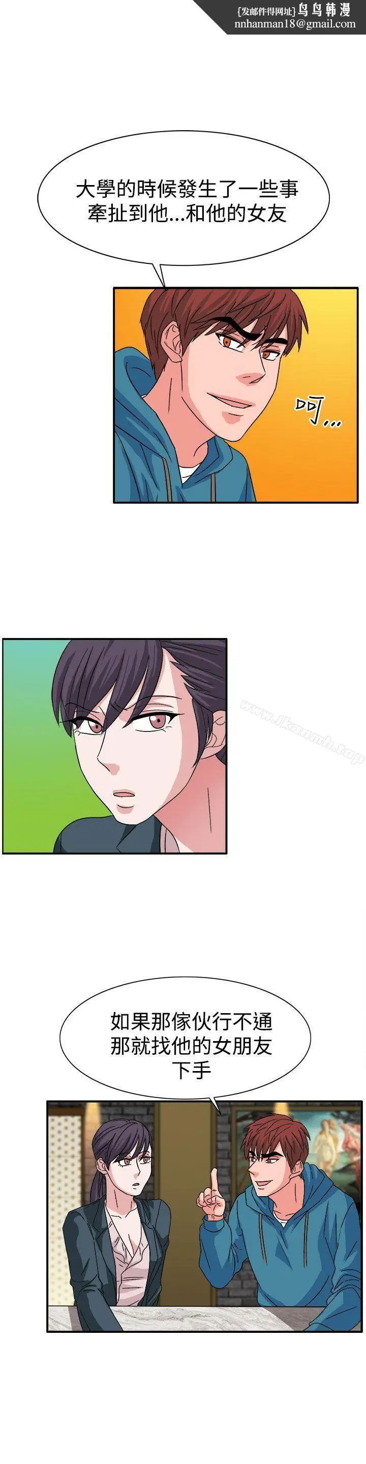 漫画《奴家思想》第57话第13张图