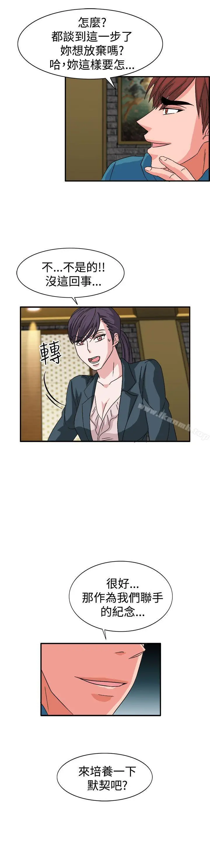 漫画《奴家思想》第57话第15张图