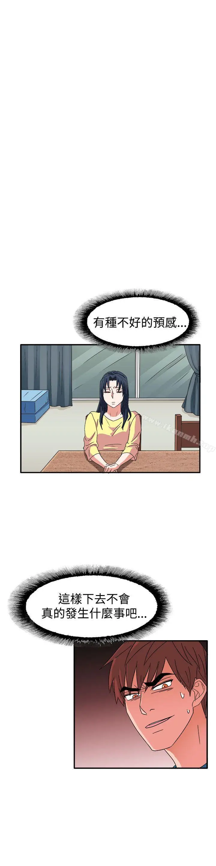 漫画《奴家思想》第57话第16张图