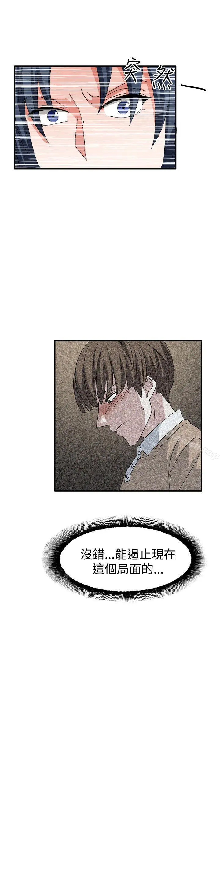 漫画《奴家思想》第57话第17张图