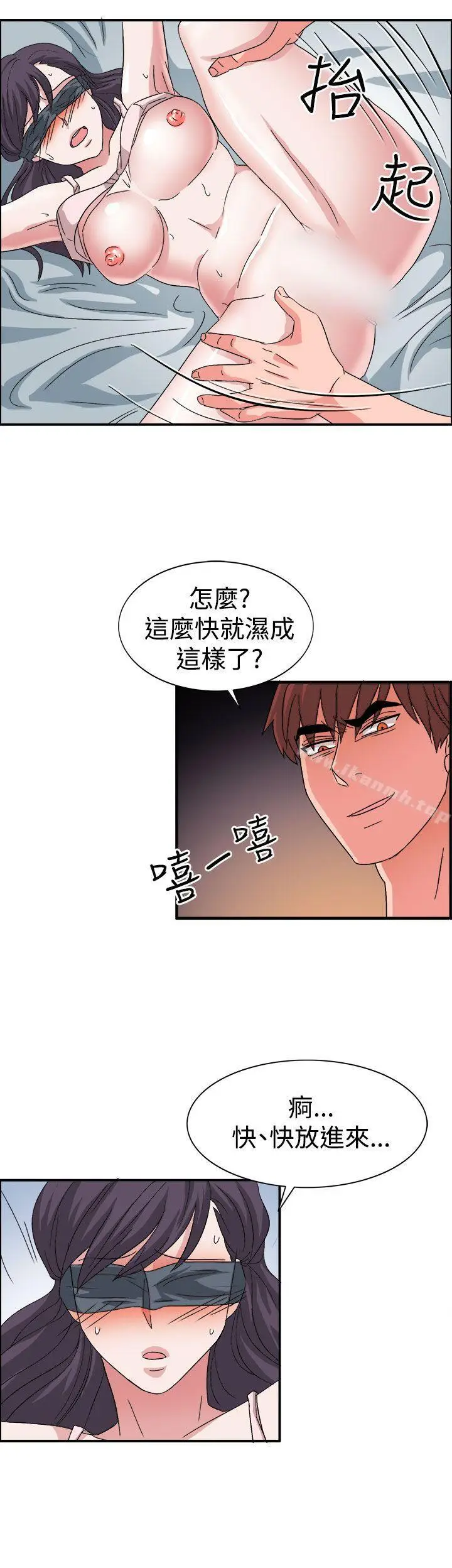 漫画《奴家思想》第57话第21张图