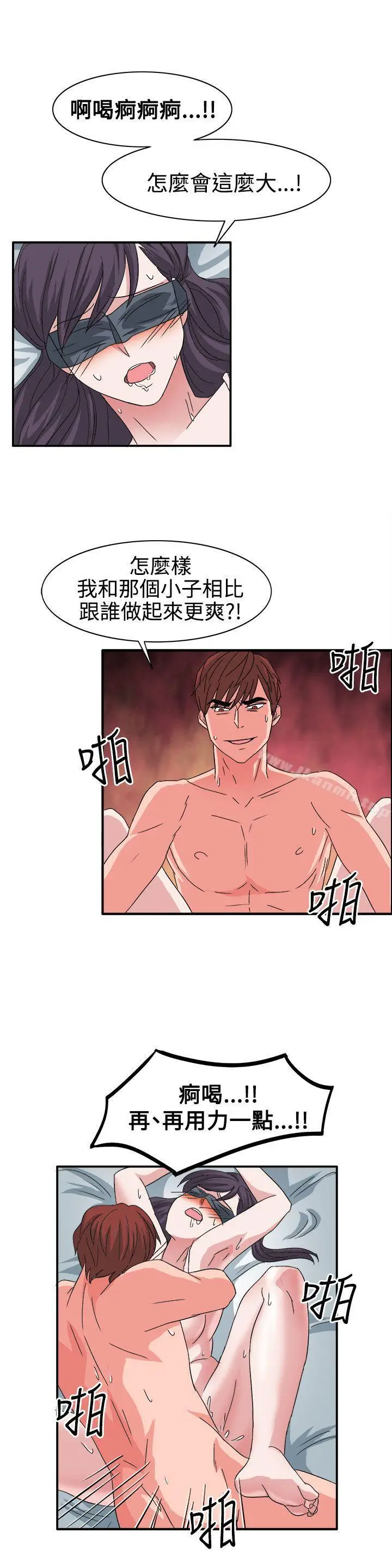 漫画《奴家思想》第57话第23张图