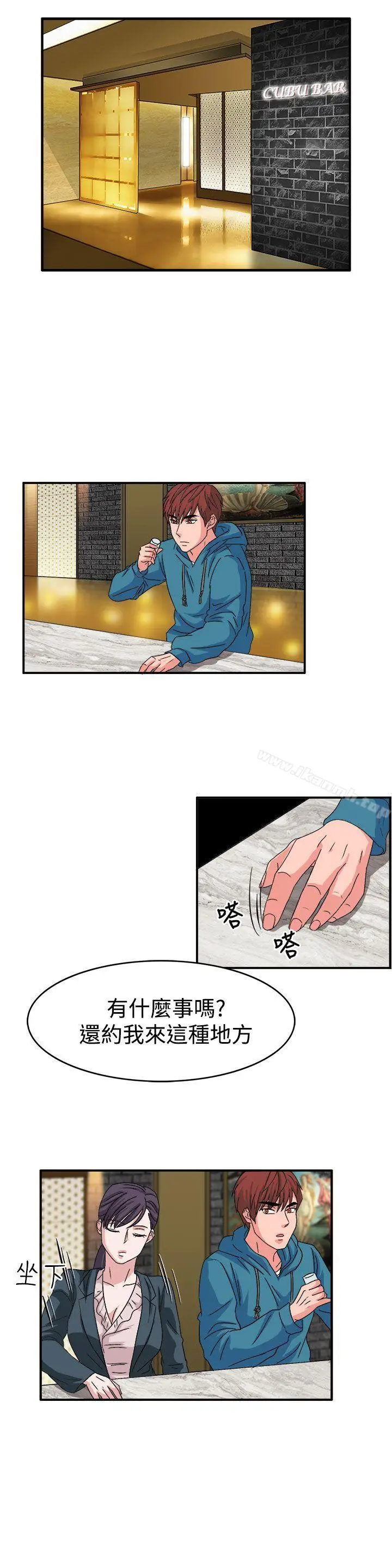 漫画《奴家思想》第57话第3张图