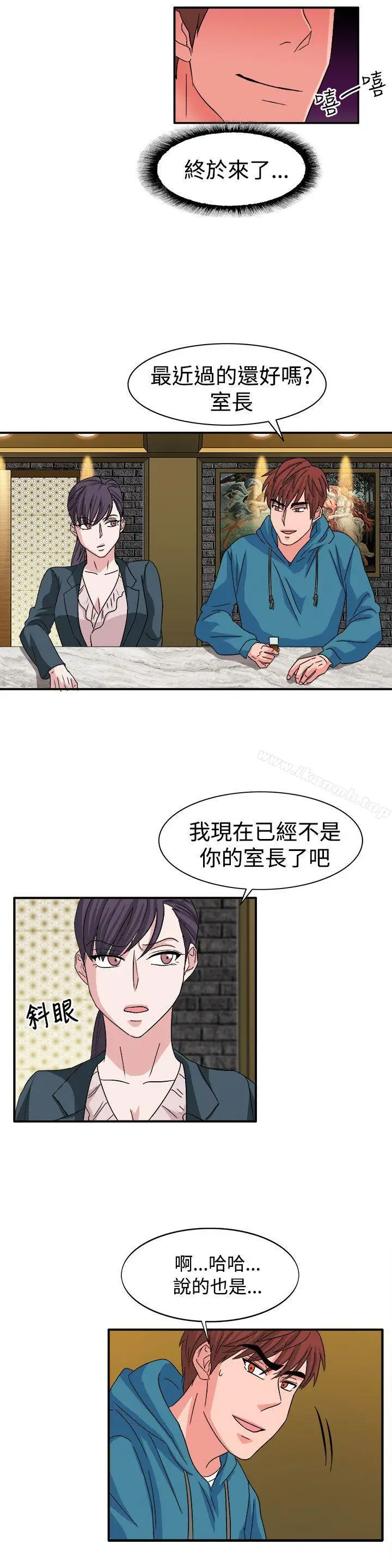 漫画《奴家思想》第57话第4张图