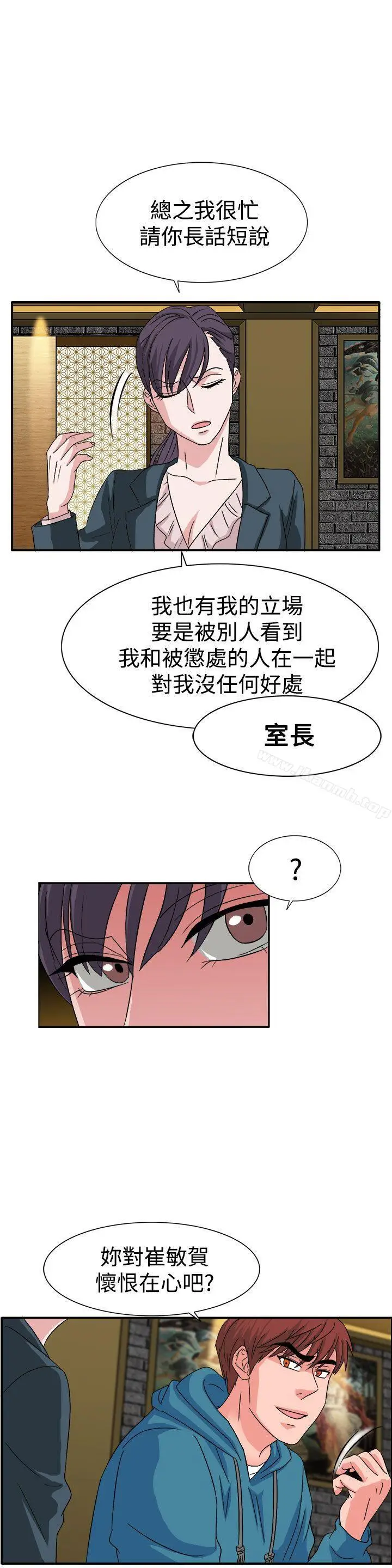 漫画《奴家思想》第57话第5张图
