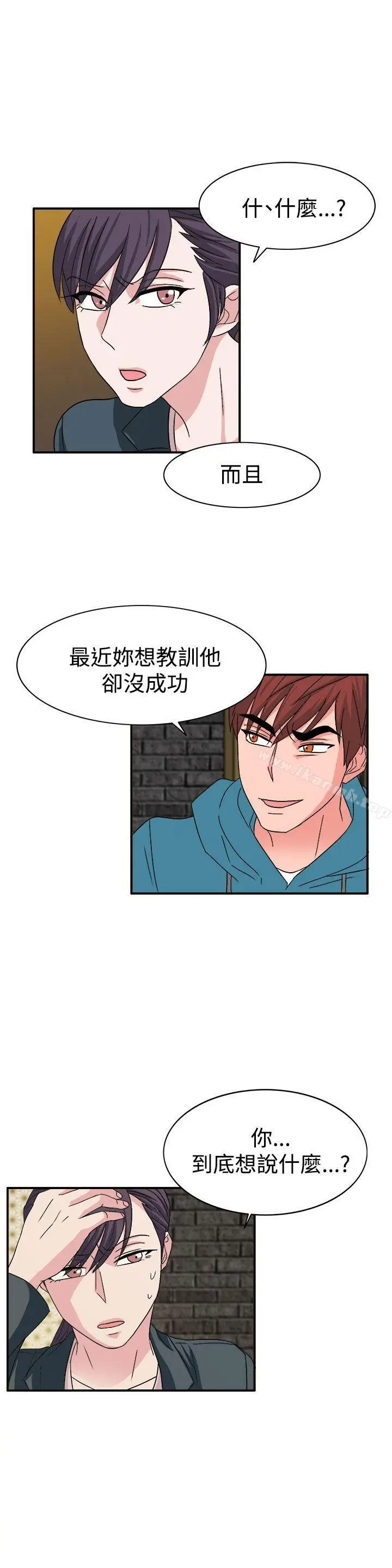 漫画《奴家思想》第57话第6张图