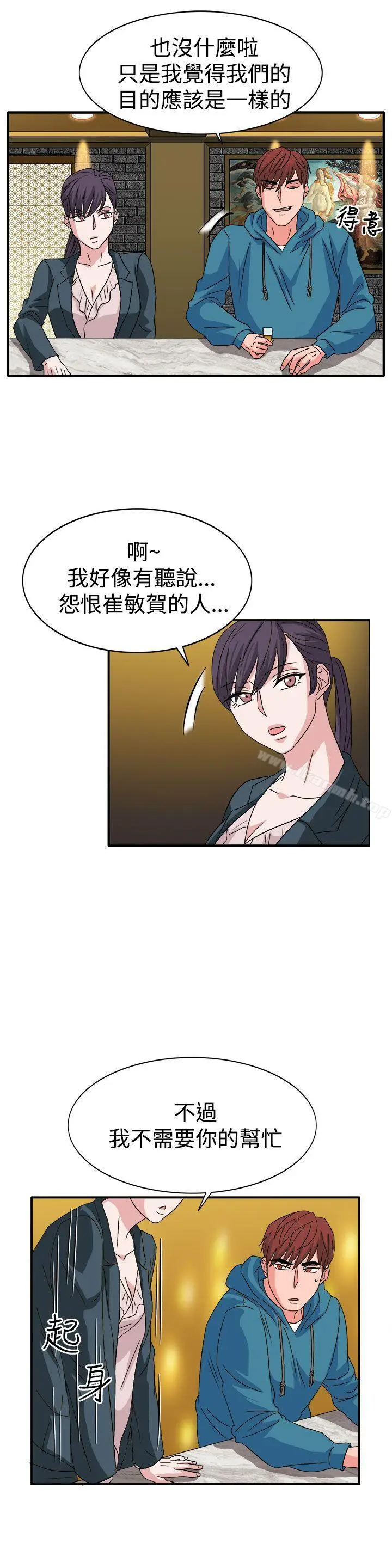 漫画《奴家思想》第57话第7张图
