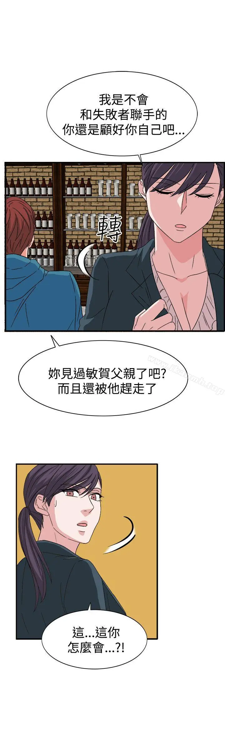 漫画《奴家思想》第57话第8张图