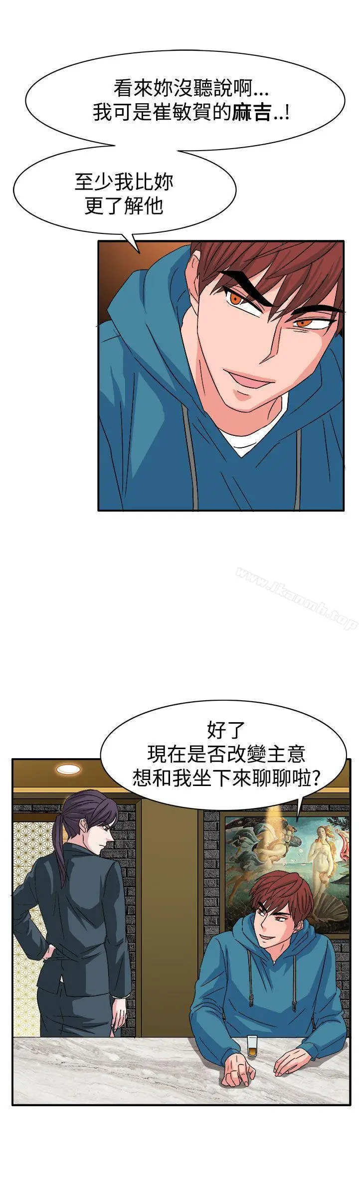 漫画《奴家思想》第57话第9张图