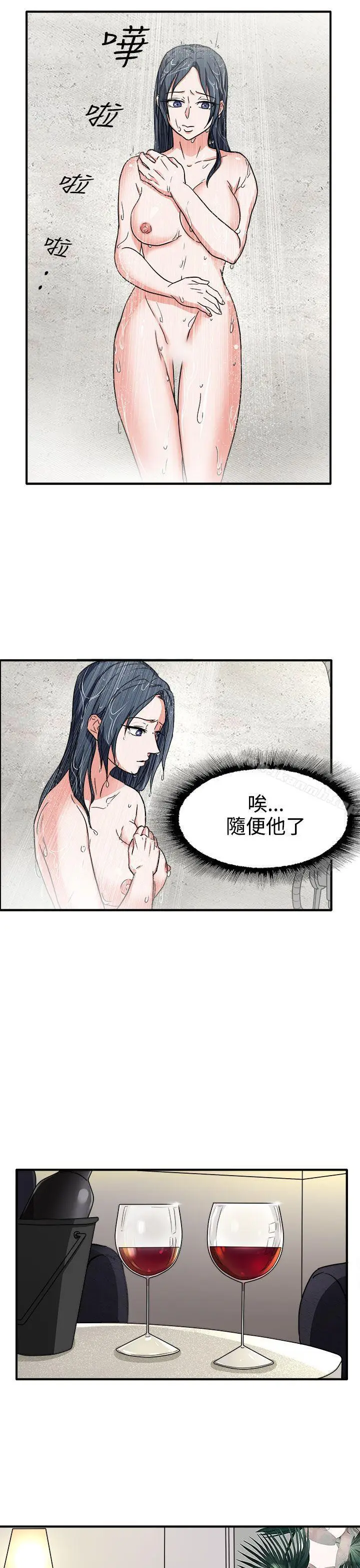 漫画《奴家思想》第44话第10张图