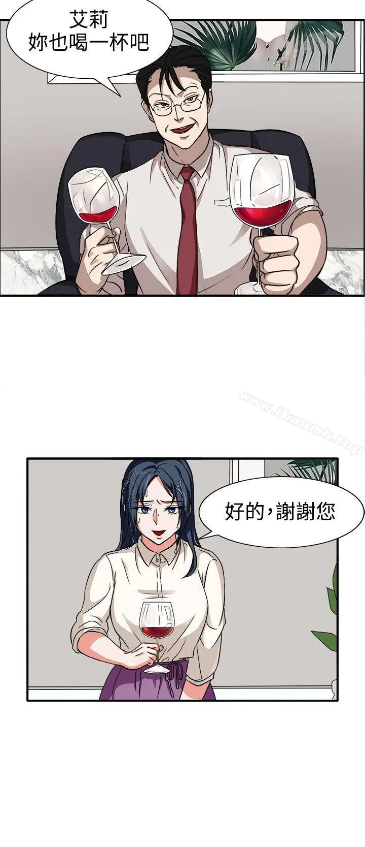 漫画《奴家思想》第44话第13张图