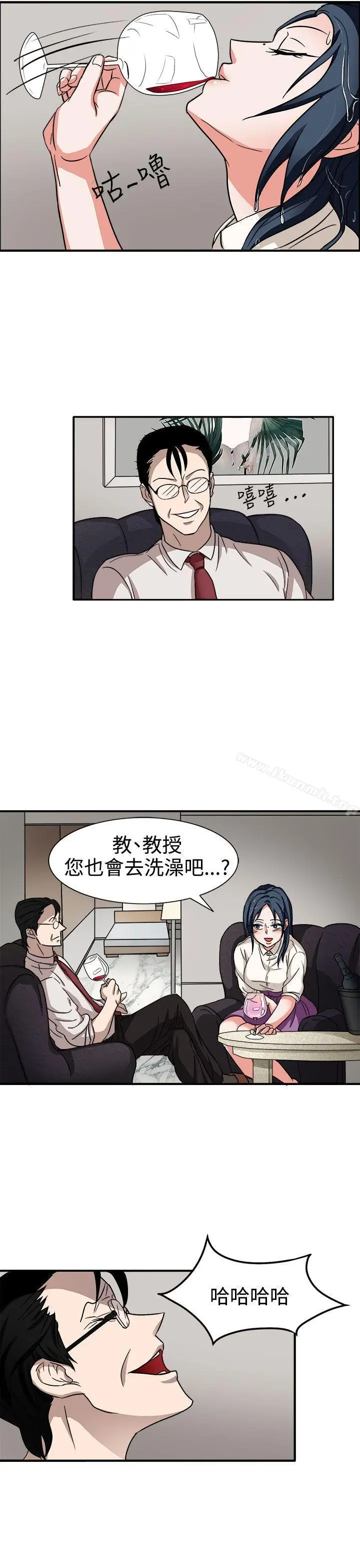 漫画《奴家思想》第44话第14张图