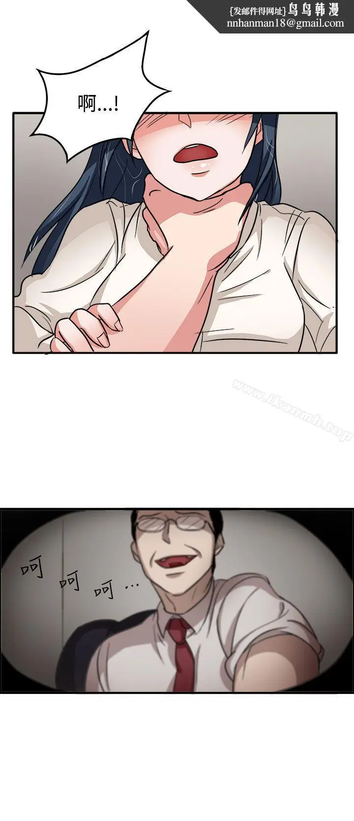 漫画《奴家思想》第44话第15张图